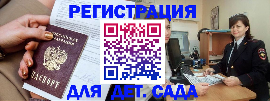 прописка для военкомата в Тамбове