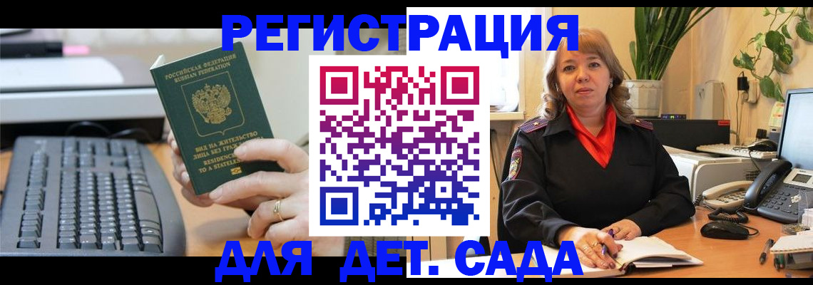 временная регистрация для всех в Тамбове