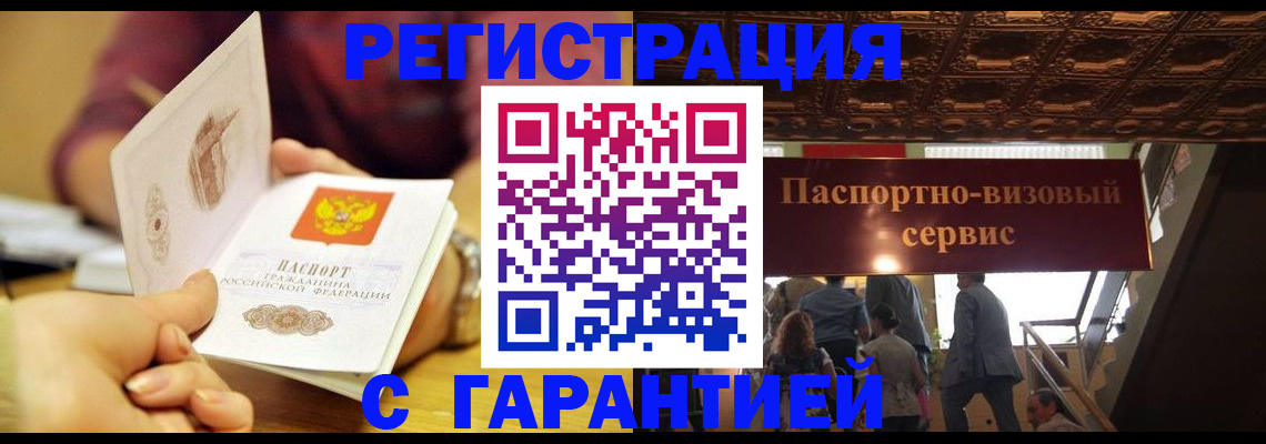 прописка от собственника в Тамбове