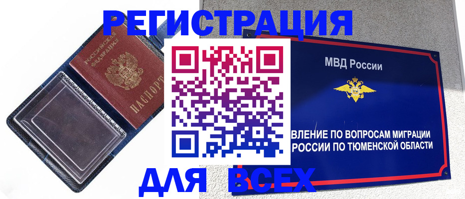 прописка гарантия в Тамбове