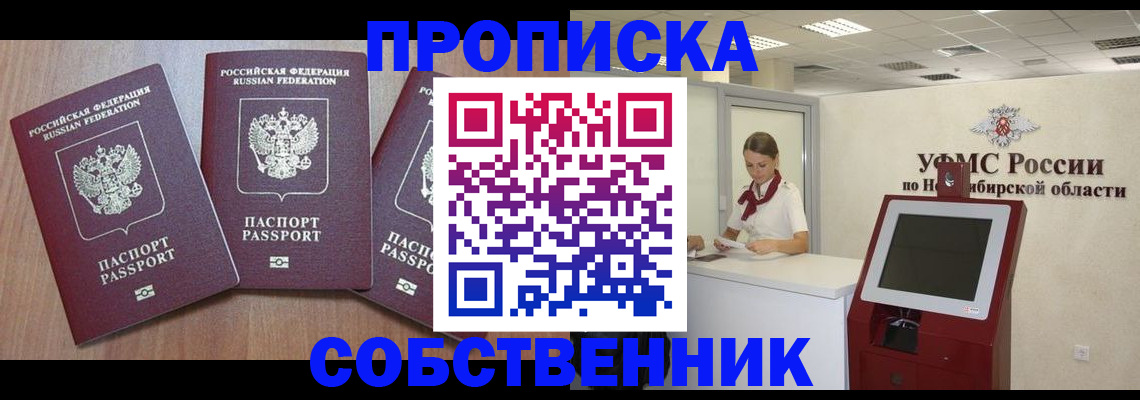 временная регистрация в квартире в Тамбове