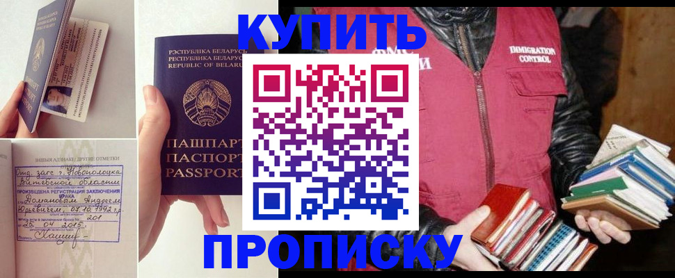 временная регистрация недорого в Тамбове