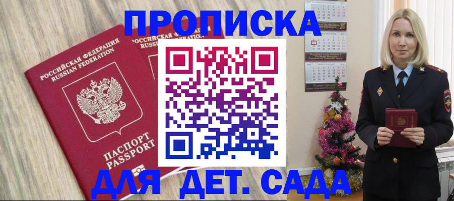 временная регистрация законно в Тамбове