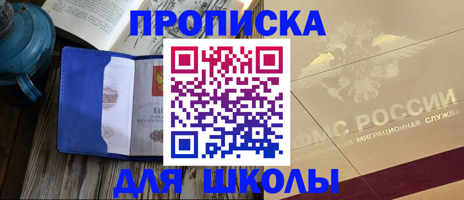 прописка законно в Тамбове