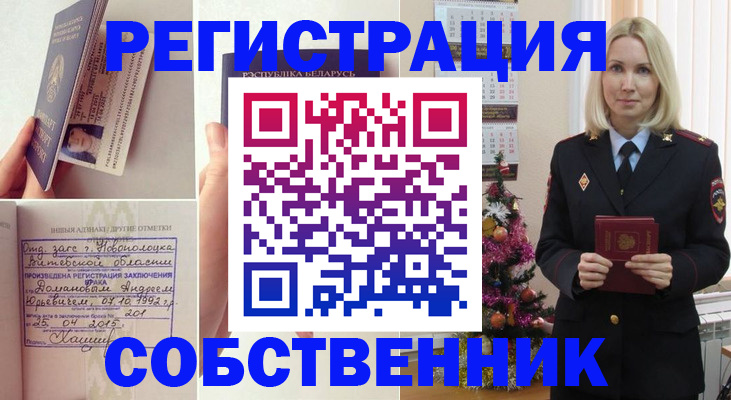 прописка для работы в Тамбове