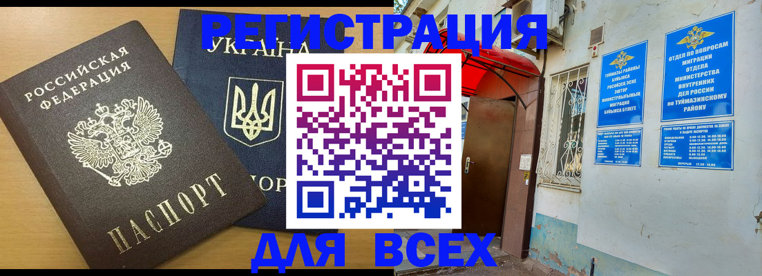 прописка для кредита в Тамбове